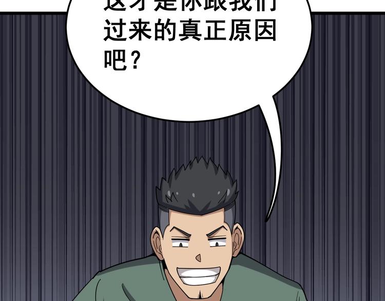 毒手巫医韩漫全集-第20话：人在旅途无删减无遮挡章节图片 