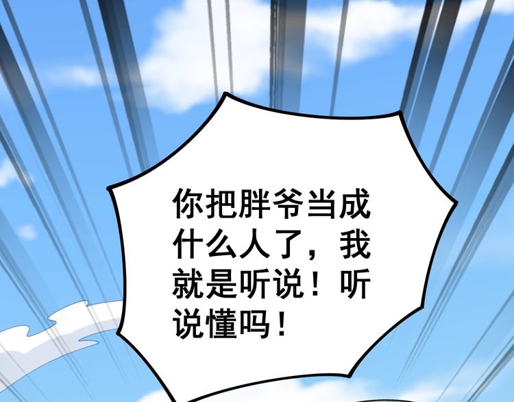 毒手巫医韩漫全集-第20话：人在旅途无删减无遮挡章节图片 