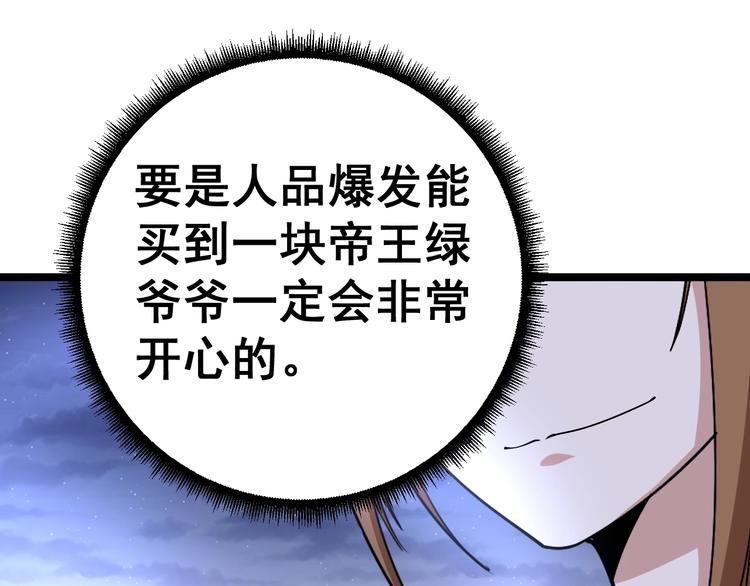 毒手巫医韩漫全集-第20话：人在旅途无删减无遮挡章节图片 