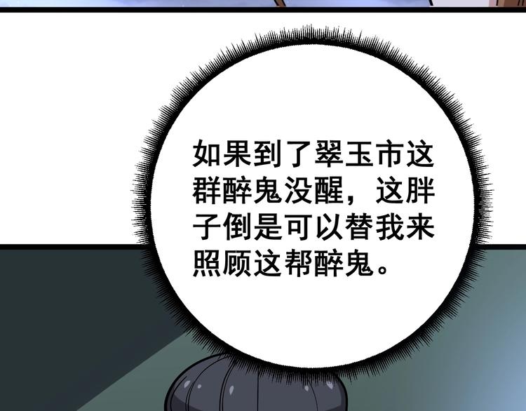 毒手巫医韩漫全集-第20话：人在旅途无删减无遮挡章节图片 