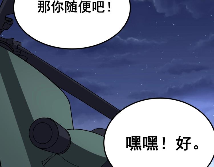 毒手巫医韩漫全集-第20话：人在旅途无删减无遮挡章节图片 