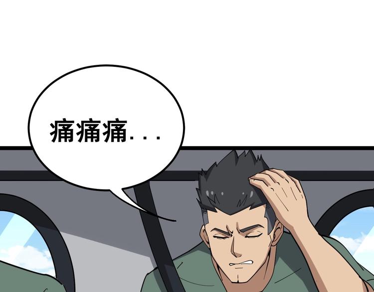 毒手巫医韩漫全集-第20话：人在旅途无删减无遮挡章节图片 