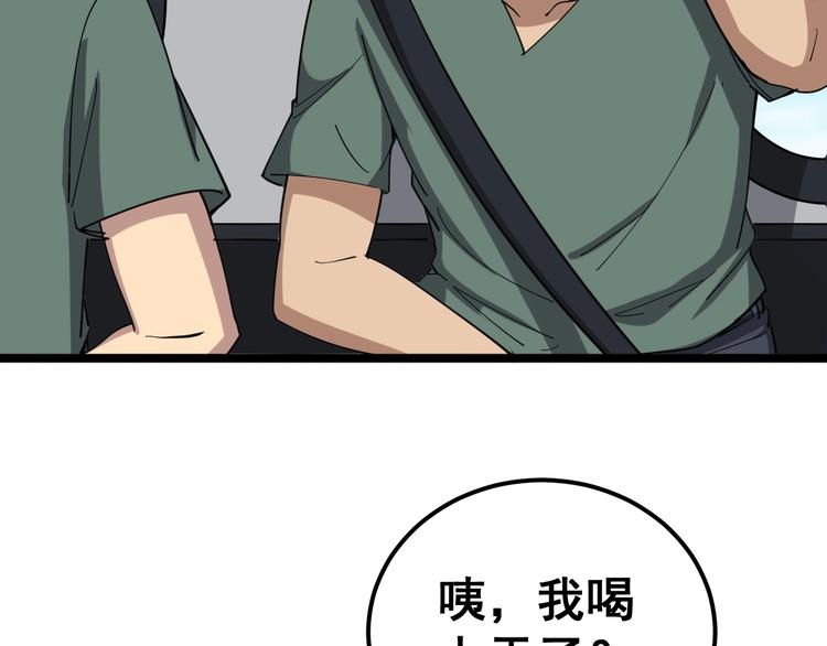毒手巫医韩漫全集-第20话：人在旅途无删减无遮挡章节图片 