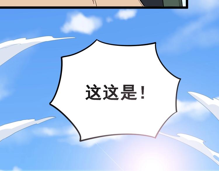 毒手巫医韩漫全集-第20话：人在旅途无删减无遮挡章节图片 