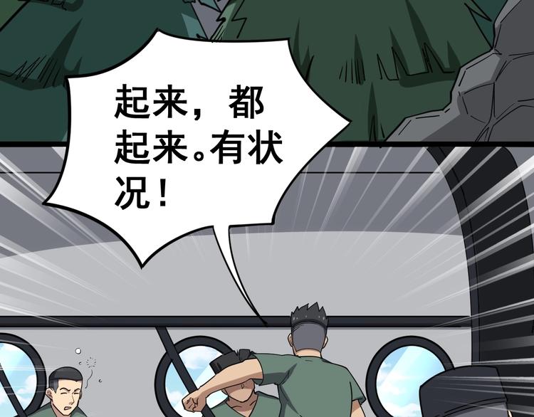 毒手巫医韩漫全集-第20话：人在旅途无删减无遮挡章节图片 