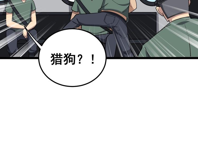 毒手巫医韩漫全集-第20话：人在旅途无删减无遮挡章节图片 