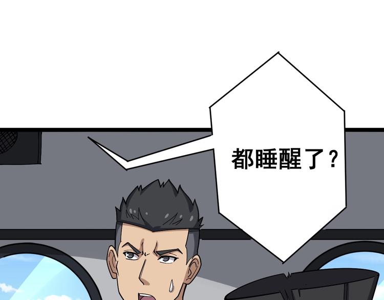毒手巫医韩漫全集-第20话：人在旅途无删减无遮挡章节图片 