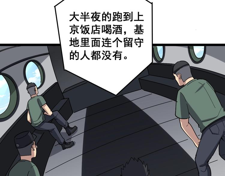 毒手巫医韩漫全集-第20话：人在旅途无删减无遮挡章节图片 