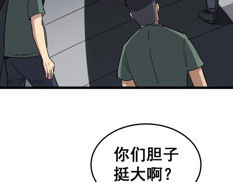毒手巫医韩漫全集-第20话：人在旅途无删减无遮挡章节图片 
