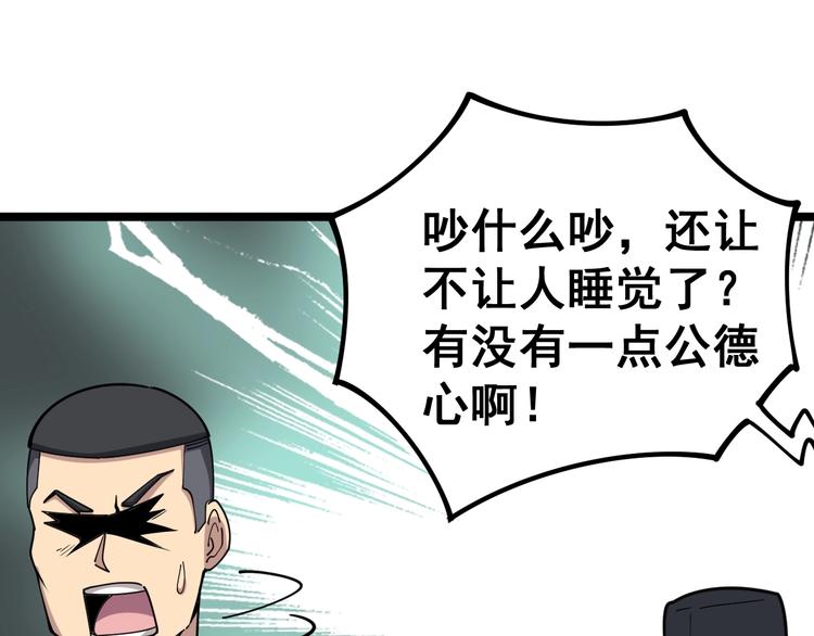 毒手巫医韩漫全集-第20话：人在旅途无删减无遮挡章节图片 
