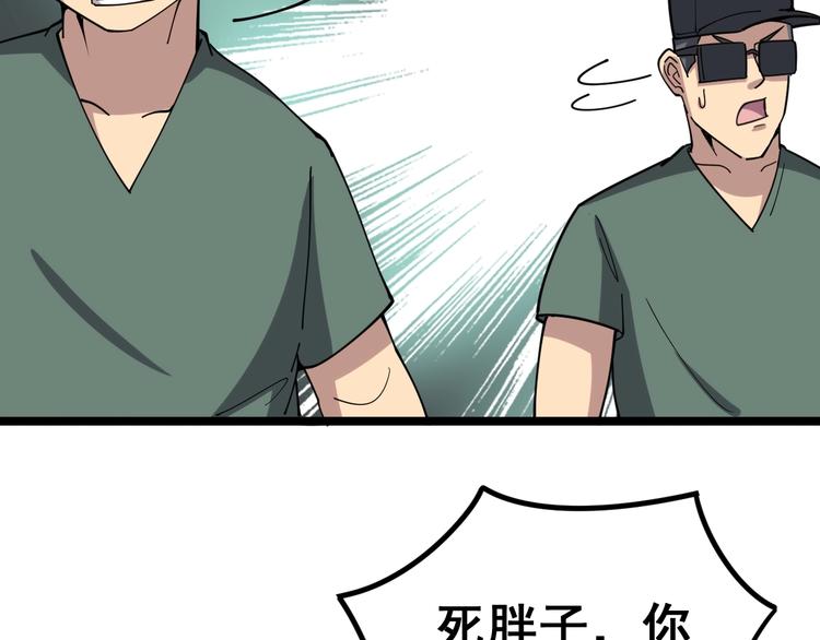 毒手巫医韩漫全集-第20话：人在旅途无删减无遮挡章节图片 