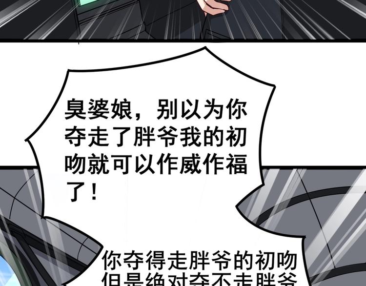 毒手巫医韩漫全集-第20话：人在旅途无删减无遮挡章节图片 