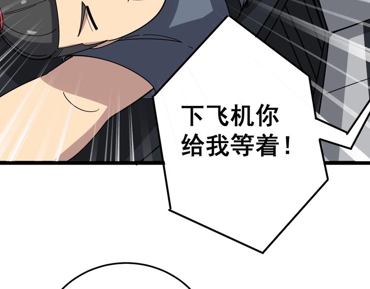 毒手巫医韩漫全集-第20话：人在旅途无删减无遮挡章节图片 