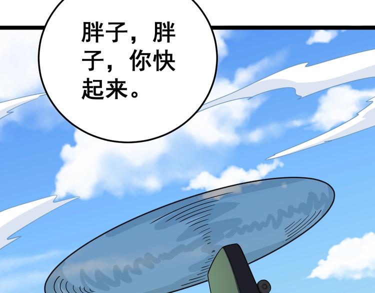 毒手巫医韩漫全集-第20话：人在旅途无删减无遮挡章节图片 