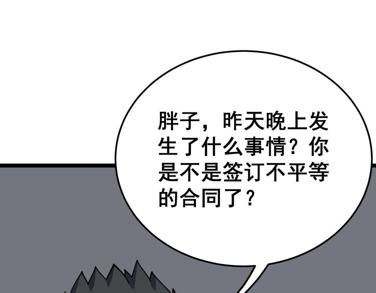 毒手巫医韩漫全集-第20话：人在旅途无删减无遮挡章节图片 
