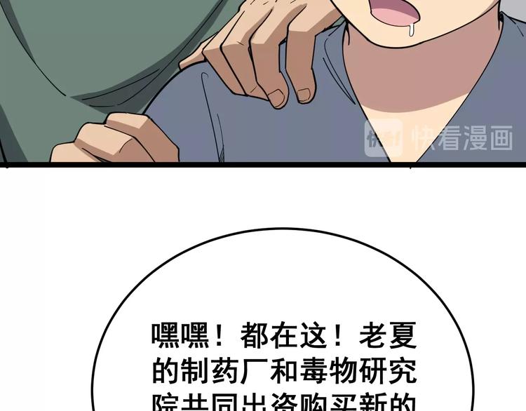 毒手巫医韩漫全集-第20话：人在旅途无删减无遮挡章节图片 