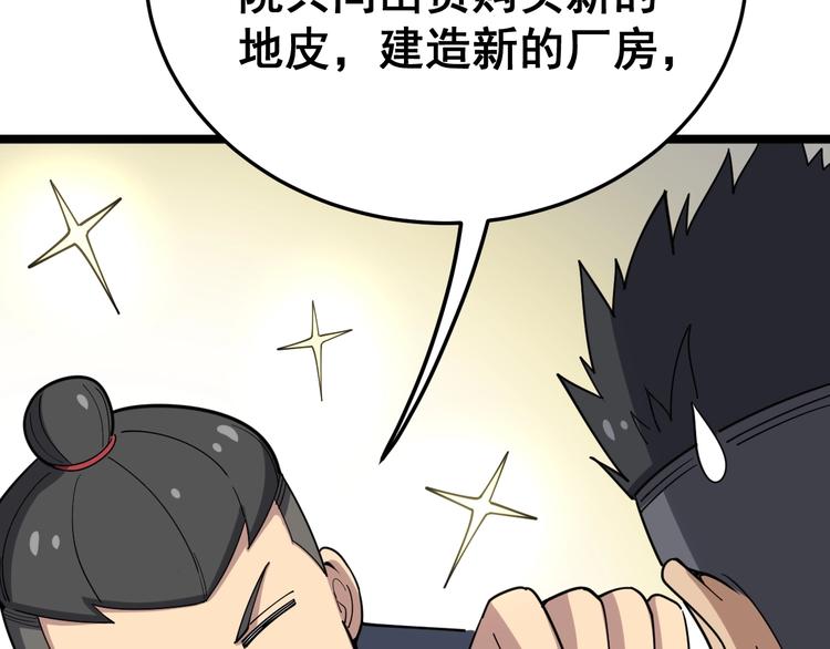 毒手巫医韩漫全集-第20话：人在旅途无删减无遮挡章节图片 
