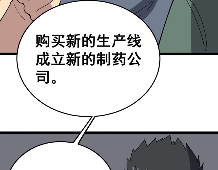 毒手巫医韩漫全集-第20话：人在旅途无删减无遮挡章节图片 