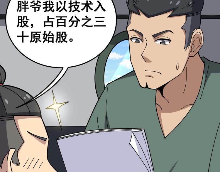 毒手巫医韩漫全集-第20话：人在旅途无删减无遮挡章节图片 