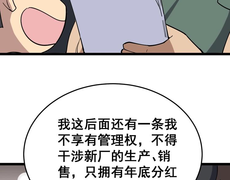 毒手巫医韩漫全集-第20话：人在旅途无删减无遮挡章节图片 