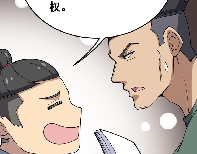 毒手巫医韩漫全集-第20话：人在旅途无删减无遮挡章节图片 