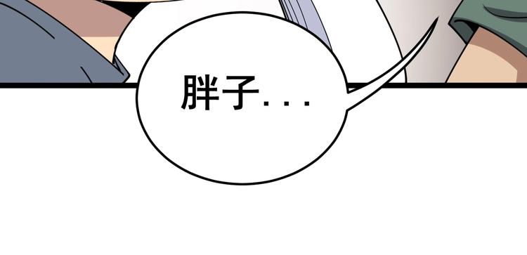 毒手巫医韩漫全集-第20话：人在旅途无删减无遮挡章节图片 