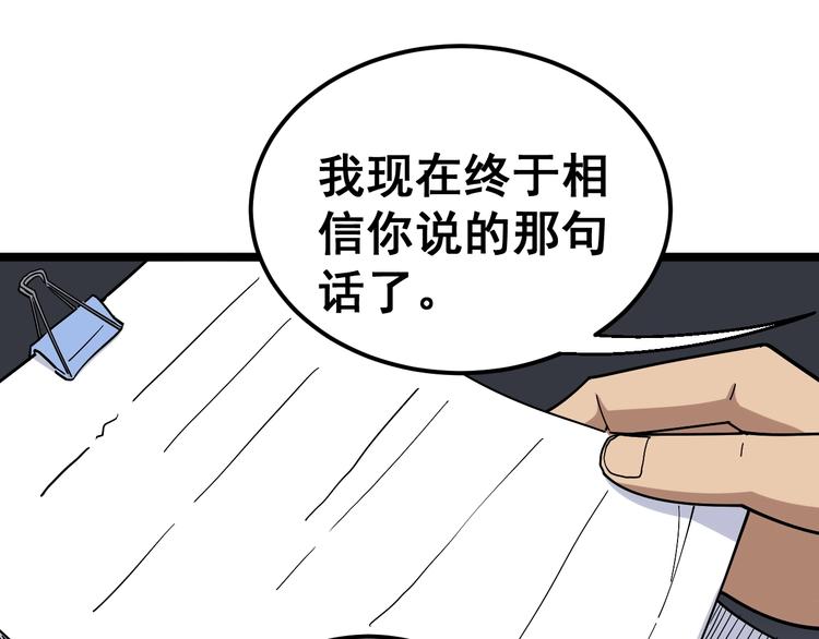 毒手巫医韩漫全集-第20话：人在旅途无删减无遮挡章节图片 