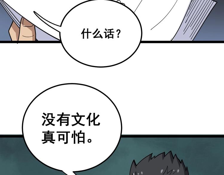 毒手巫医韩漫全集-第20话：人在旅途无删减无遮挡章节图片 