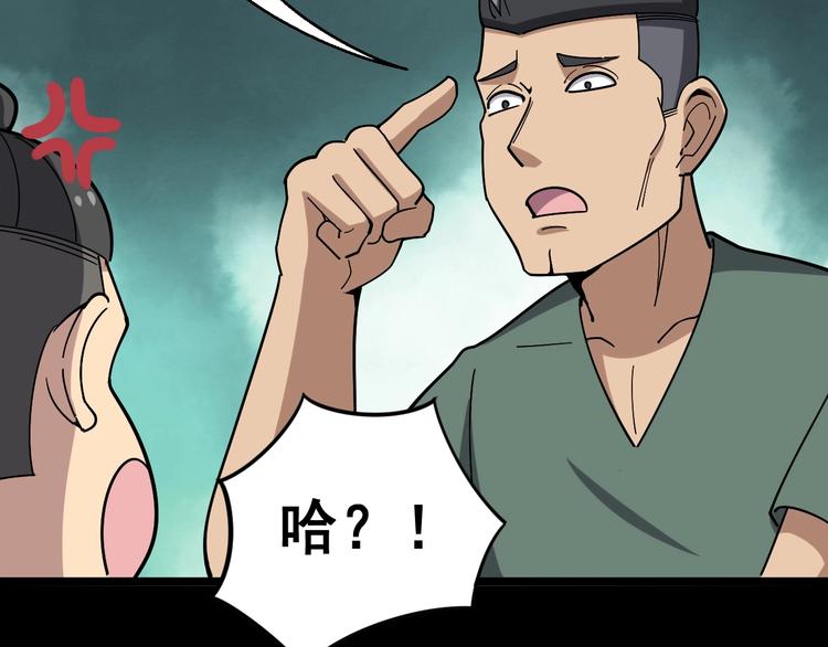 毒手巫医韩漫全集-第20话：人在旅途无删减无遮挡章节图片 