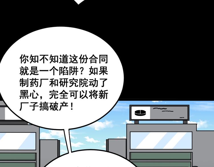 毒手巫医韩漫全集-第20话：人在旅途无删减无遮挡章节图片 