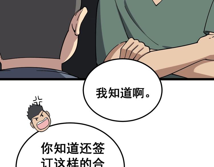 毒手巫医韩漫全集-第20话：人在旅途无删减无遮挡章节图片 