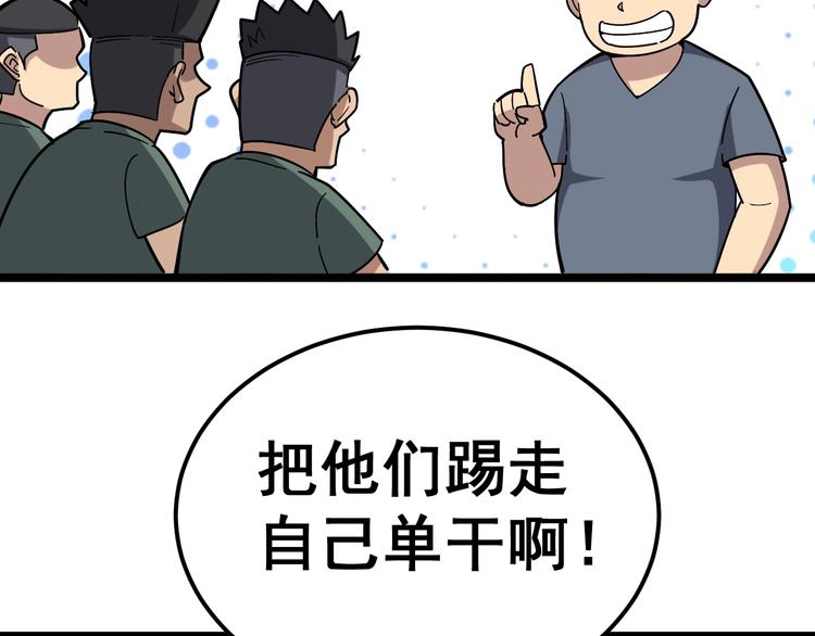 毒手巫医韩漫全集-第20话：人在旅途无删减无遮挡章节图片 