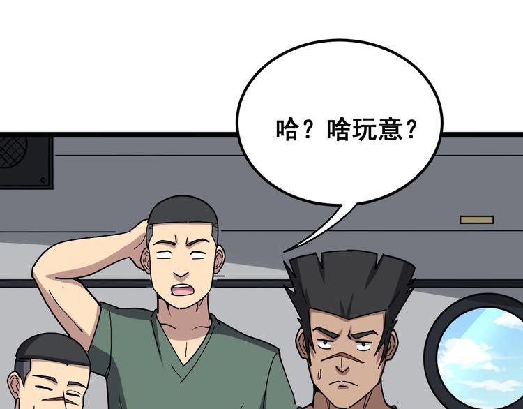毒手巫医韩漫全集-第20话：人在旅途无删减无遮挡章节图片 