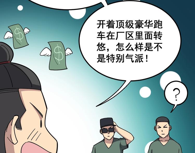 毒手巫医韩漫全集-第20话：人在旅途无删减无遮挡章节图片 