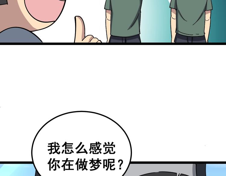 毒手巫医韩漫全集-第20话：人在旅途无删减无遮挡章节图片 