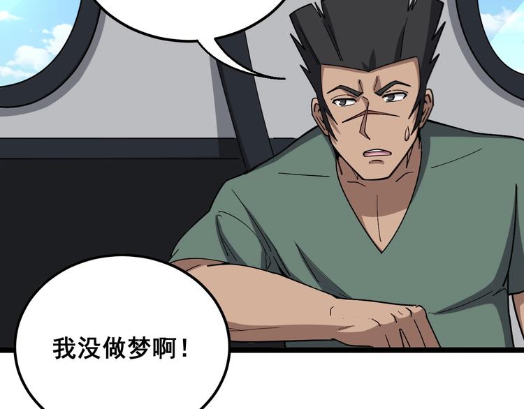 毒手巫医韩漫全集-第20话：人在旅途无删减无遮挡章节图片 