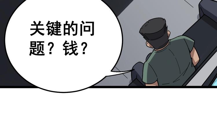 毒手巫医韩漫全集-第20话：人在旅途无删减无遮挡章节图片 