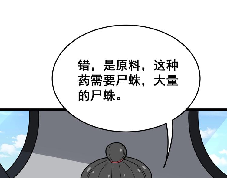 毒手巫医韩漫全集-第20话：人在旅途无删减无遮挡章节图片 