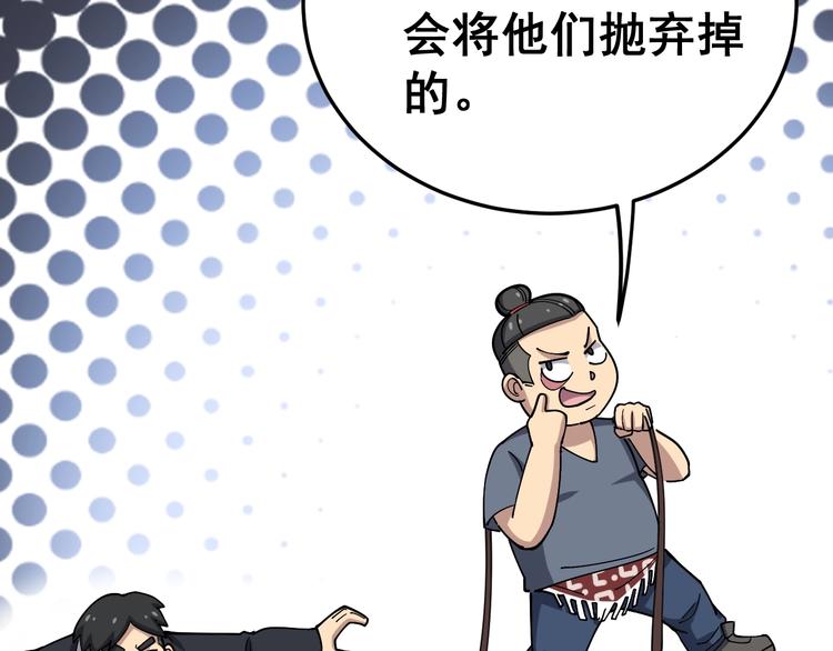 毒手巫医韩漫全集-第20话：人在旅途无删减无遮挡章节图片 
