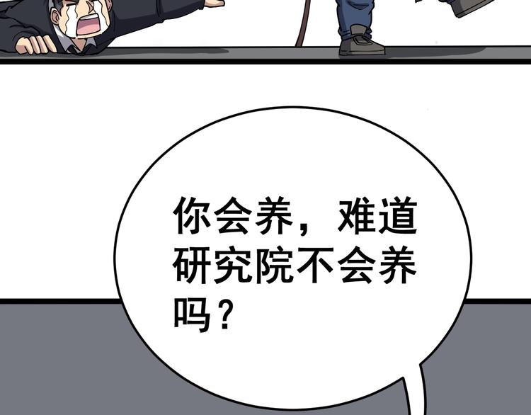 毒手巫医韩漫全集-第20话：人在旅途无删减无遮挡章节图片 