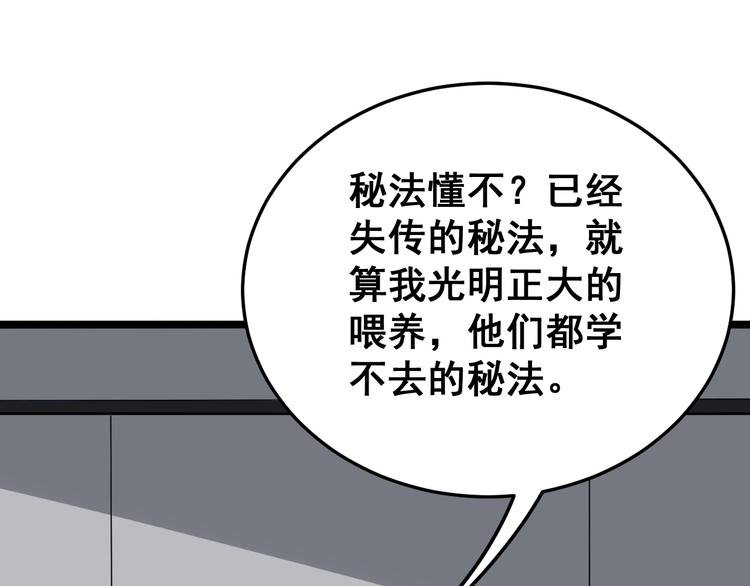 毒手巫医韩漫全集-第20话：人在旅途无删减无遮挡章节图片 