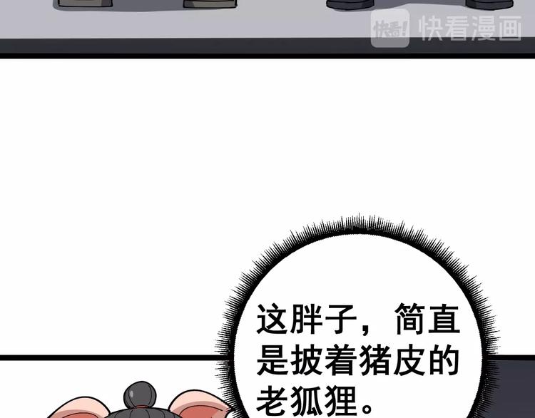 毒手巫医韩漫全集-第20话：人在旅途无删减无遮挡章节图片 