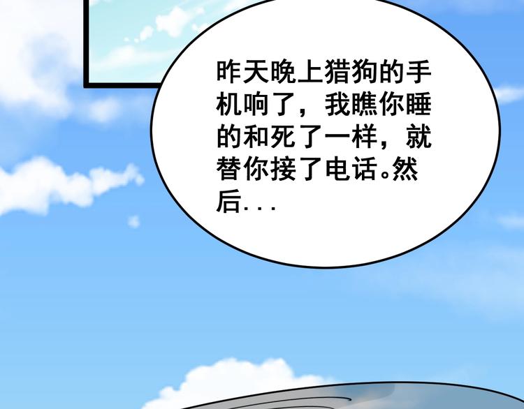 毒手巫医韩漫全集-第20话：人在旅途无删减无遮挡章节图片 