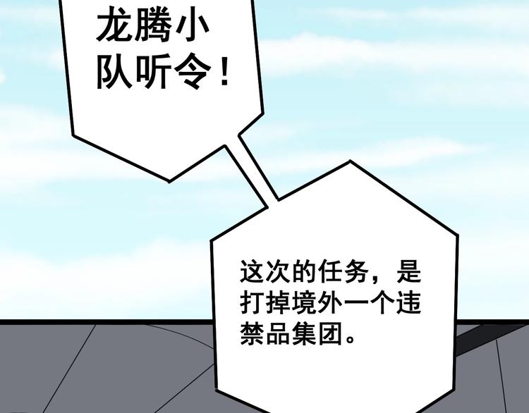 毒手巫医韩漫全集-第20话：人在旅途无删减无遮挡章节图片 