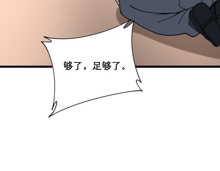 毒手巫医韩漫全集-第200话 僵尸蝎毒无删减无遮挡章节图片 