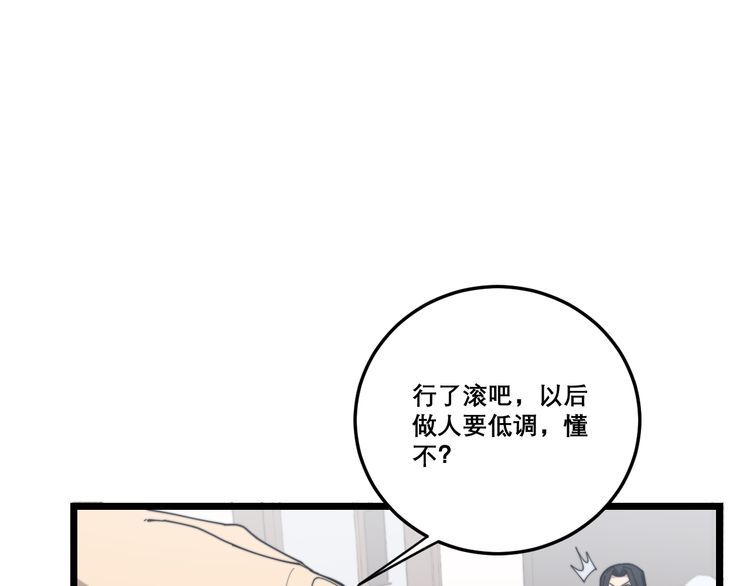 毒手巫医韩漫全集-第200话 僵尸蝎毒无删减无遮挡章节图片 
