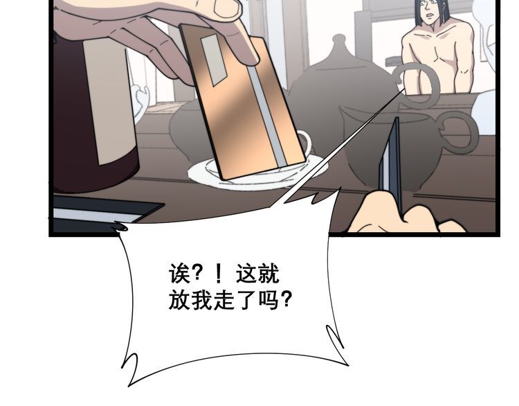 毒手巫医韩漫全集-第200话 僵尸蝎毒无删减无遮挡章节图片 