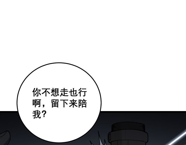 毒手巫医韩漫全集-第200话 僵尸蝎毒无删减无遮挡章节图片 