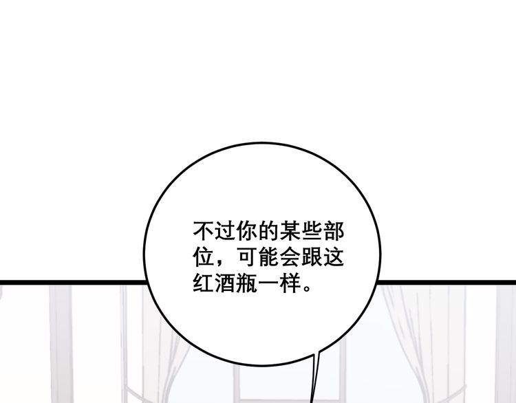 毒手巫医韩漫全集-第200话 僵尸蝎毒无删减无遮挡章节图片 
