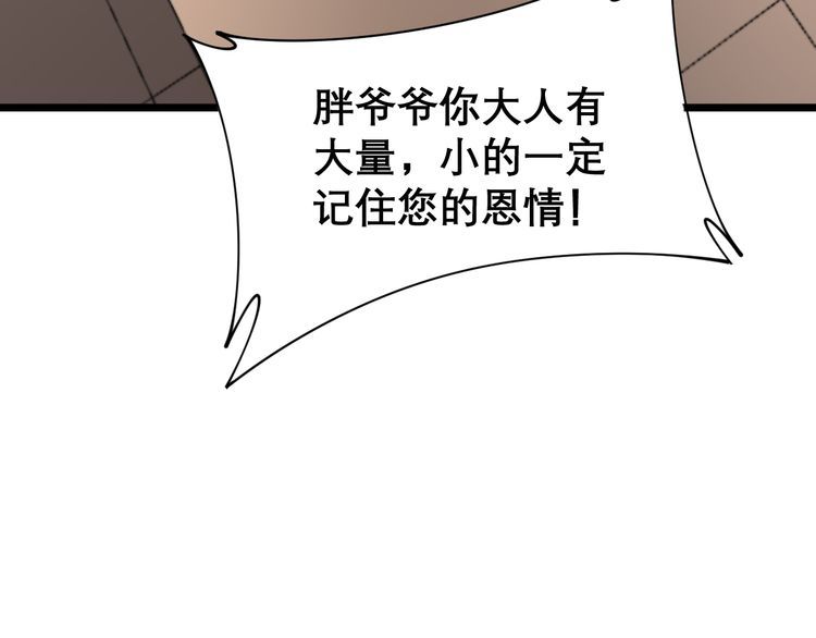 毒手巫医韩漫全集-第200话 僵尸蝎毒无删减无遮挡章节图片 
